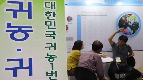 농식품부, 귀농귀촌 대책 강화…“지원금 부정수급 방지”
