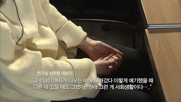 경희대, 성추행 교수 업무 배제 등 징계 절차 착수