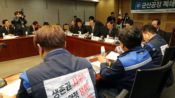 민주당 GM특위 “군산공장 폐쇄 기정사실화한 적 없어…실사 2개월 내 마칠 것”