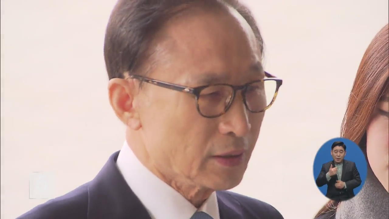 긴장 속 검찰청사…“이명박, 혐의 방어 위해 적극 진술”