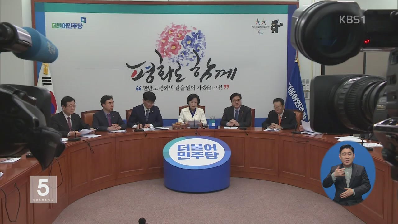 ‘MB 소환’ 정치권 공방…“철저히 수사” vs “역사적 불행”