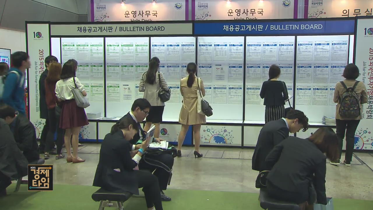 2월 취업자 증가 폭 10만 명 턱걸이…8년 만에 최저