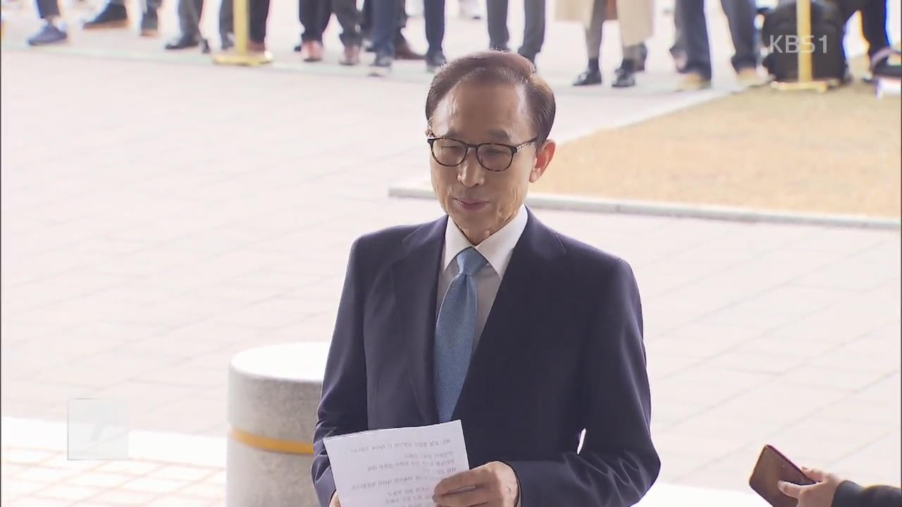 ‘비극의 헌정사’…역대 5번째 전직 대통령 소환