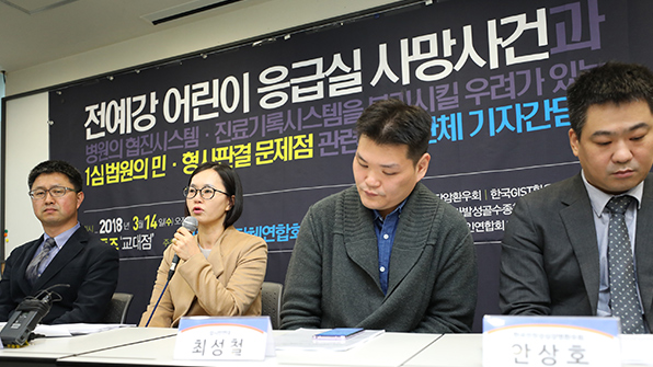 ‘의료사고’ 예강이 유족·환자단체 “1심 판결 부당” 반발