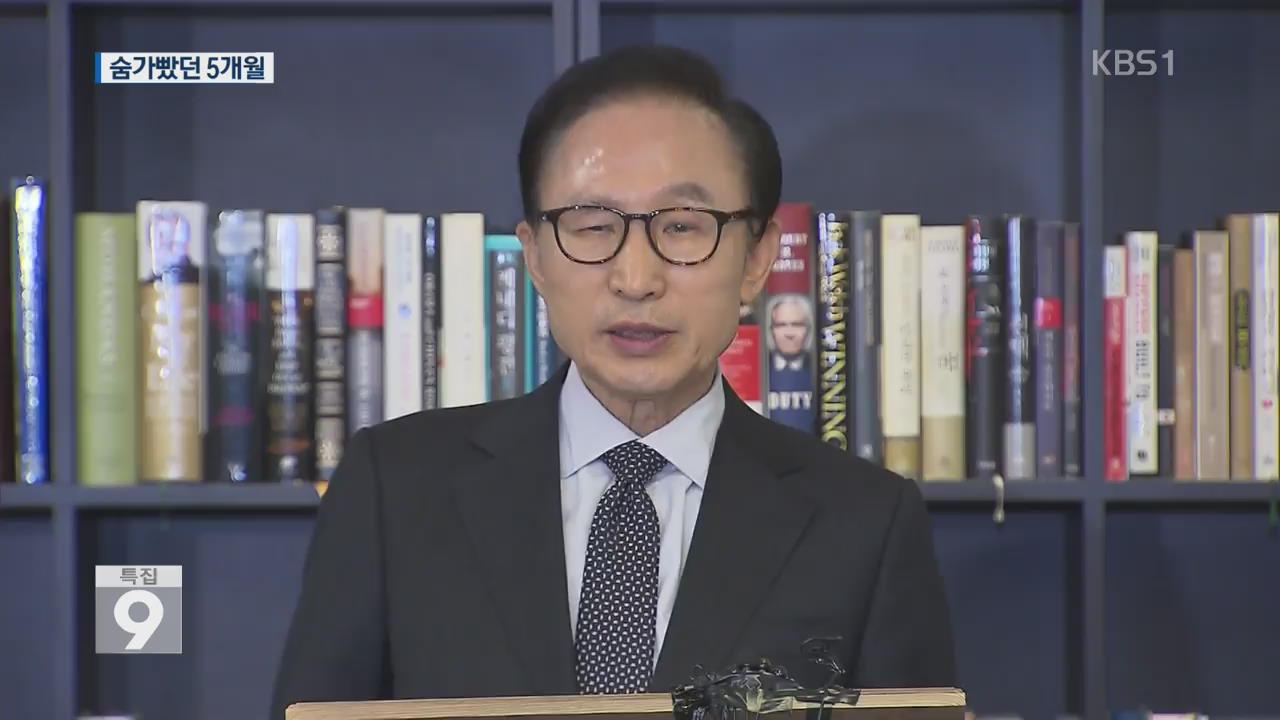 ‘다스는 누구 것 입니까?’…숨가빴던 검찰 수사 150일