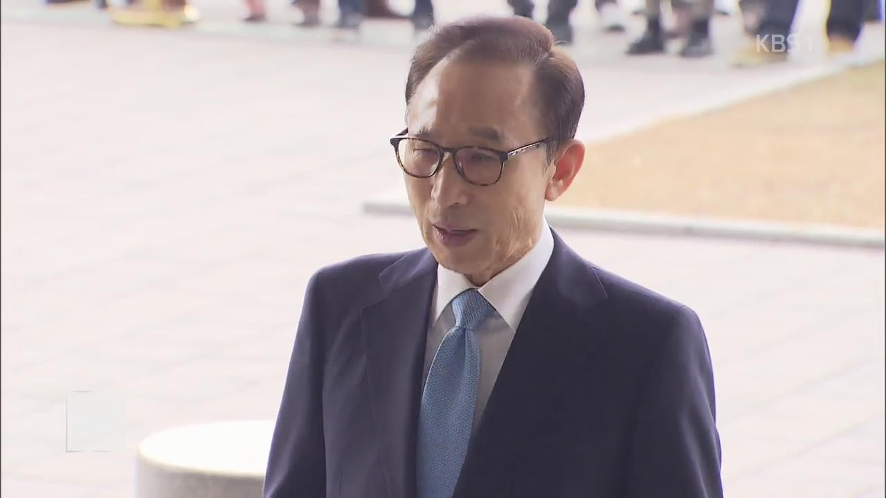 이명박 전 대통령 피의자 신분 출석…헌정 사상 다섯번째