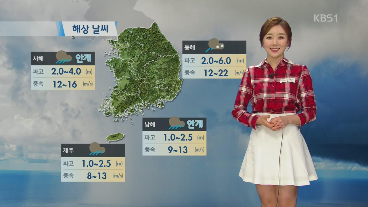 내일 전국 비나 눈…오늘보다 낮 기온 낮아
