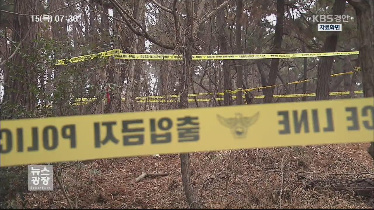 만나던 ‘여성 3명 사망’…연쇄 살인?