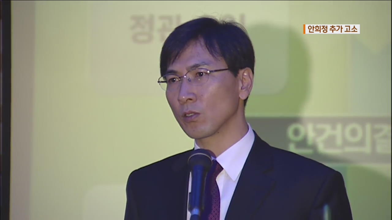 ‘안희정 성폭행’ 두번째 피해자도 고소