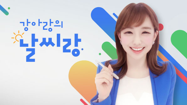 강아랑의 날씨랑 (3월15일 아침)