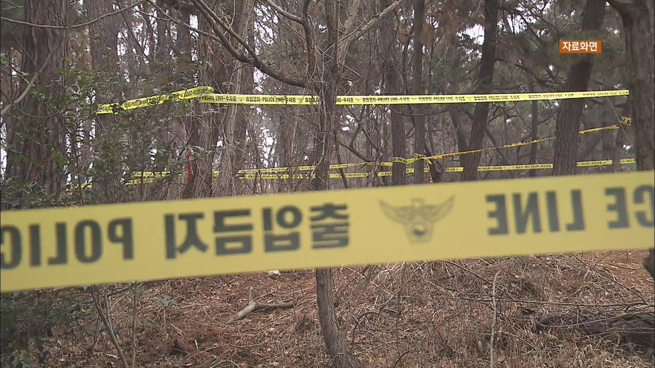 만나던 여성 3명 사망…연쇄살인 가능성 수사