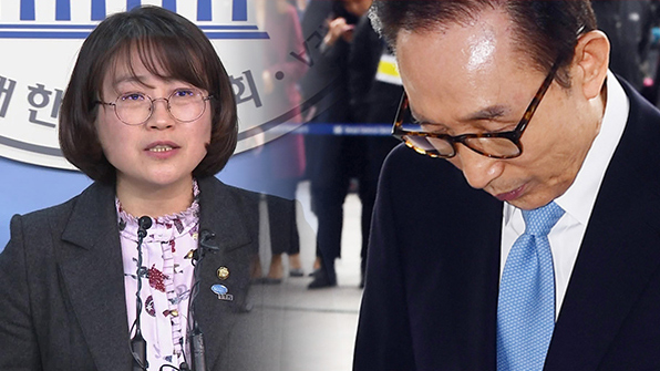 정의당 “MB 구속영장 청구는 마땅한 조치…지금이라도 속죄해야”