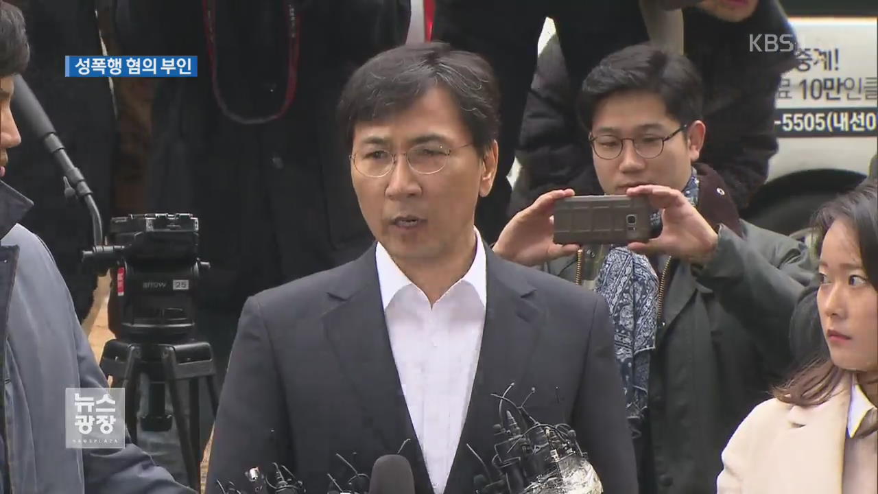 안희정, 20시간 조사 뒤 귀가…성폭행 혐의 또 부인