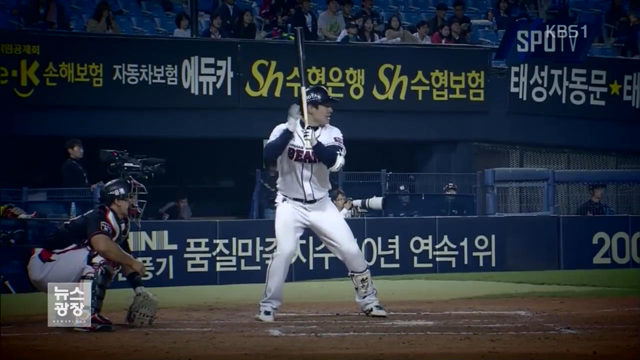 빨라지는 프로야구…‘자동 고의4구’ 첫 도입