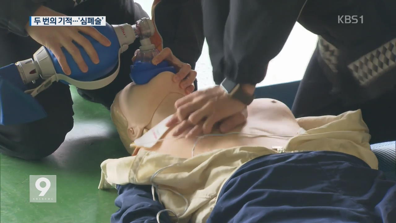 ‘심정지 여대생’ 1년새 두번 회생…기적의 심폐 소생술