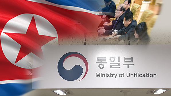 통일부 “이번 北 최고인민회의는 연례 행사”