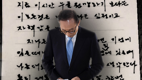 MB “모든것 내 탓…지난 10개월간 견디기 힘든 고통”