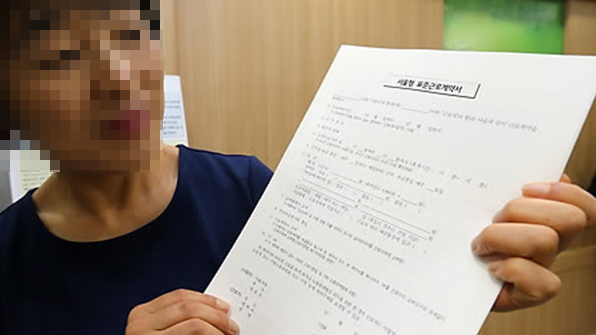 서울시 청소년 알바 계약서 작성 53.6%…5년 전보다 29%↑