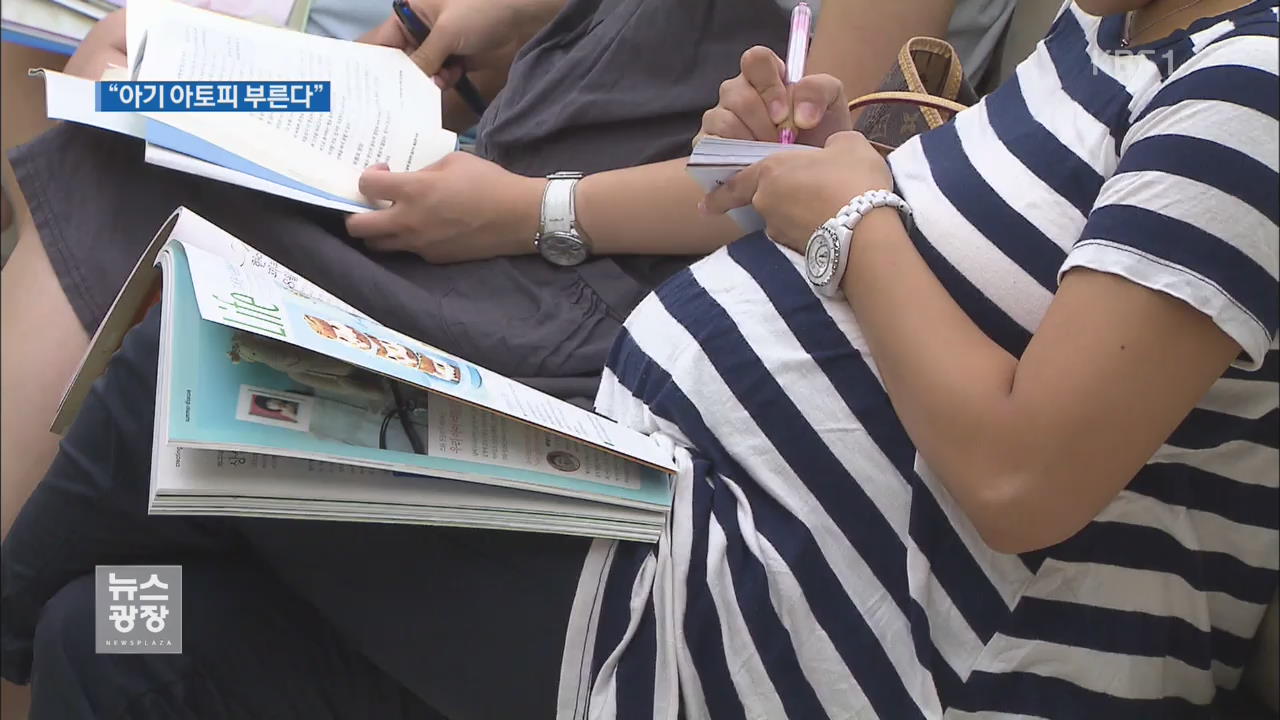 “임신 중 미세먼지, 아이 아토피 부른다”