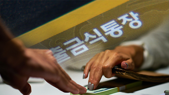 예·적금 만기에 가깝게 해지하면 중도해지이율 높아진다