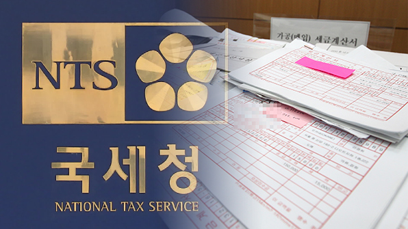 국세청, ‘남용 논란’ 교차 세무조사, 절차·범위 첫 공개 명시