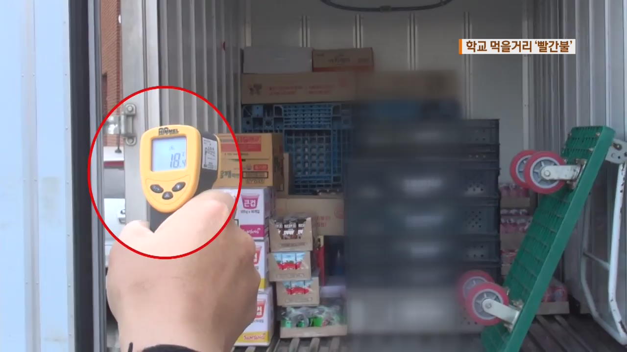 학교 매점용 냉장식품 상온 유통…학생 안전 ‘빨간불’