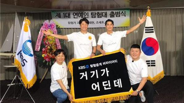 유호진 PD, 차태현·지진희와 사막 횡단 예능…상반기 방송