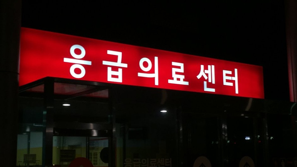 “응급환자 6명중 1명 ‘음주상태’…응급실 체류시간 길어져”