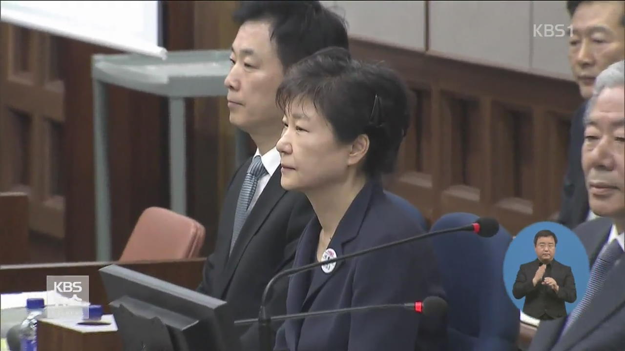 박근혜 ‘항소 포기’…자필로 서류 제출
