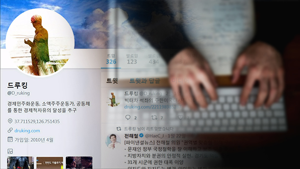 평화당 “민주당 ‘드루킹’ 댓글조작 사건, 검·경은 직 걸고 수사해야”