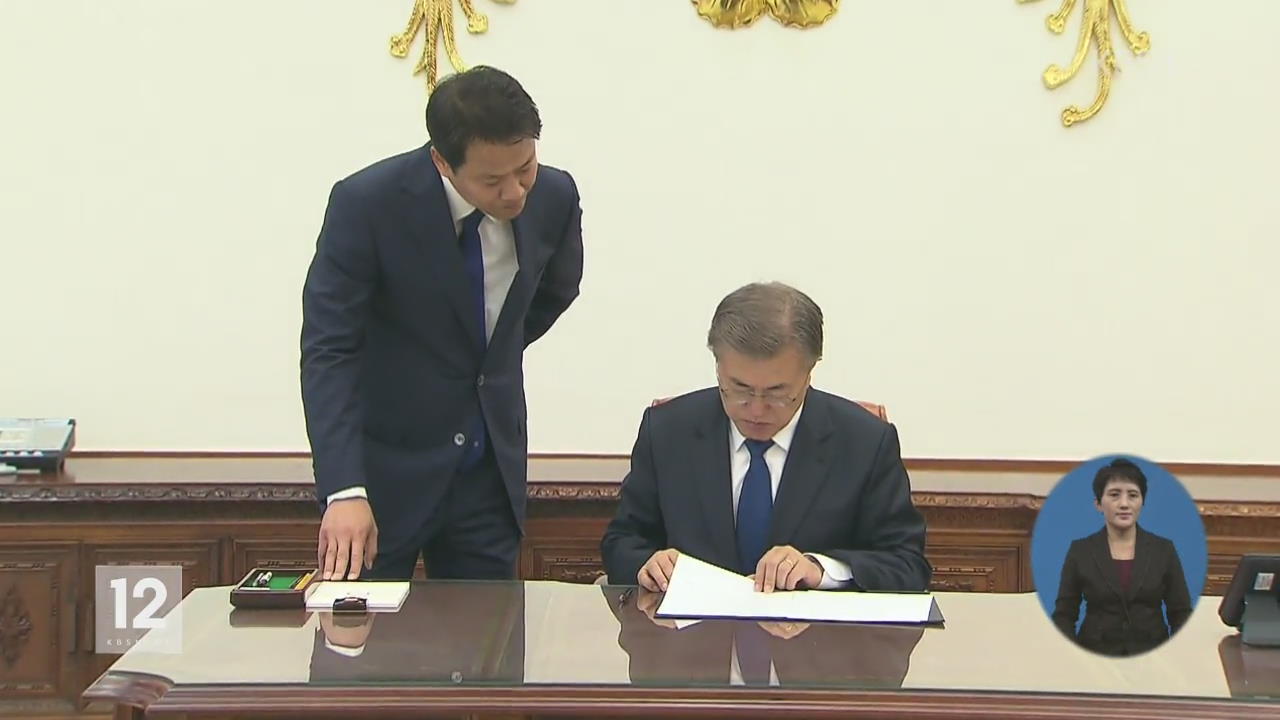 문 대통령, 김기식 원장 사표 수리…여야 공방 격화
