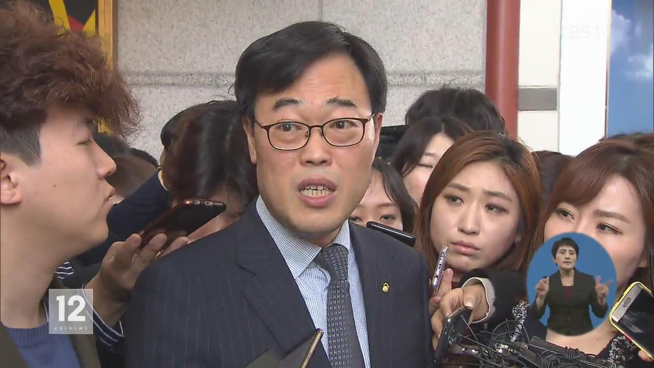 김기식 “선관위 결정 납득 어렵지만 정치적으로 수용”