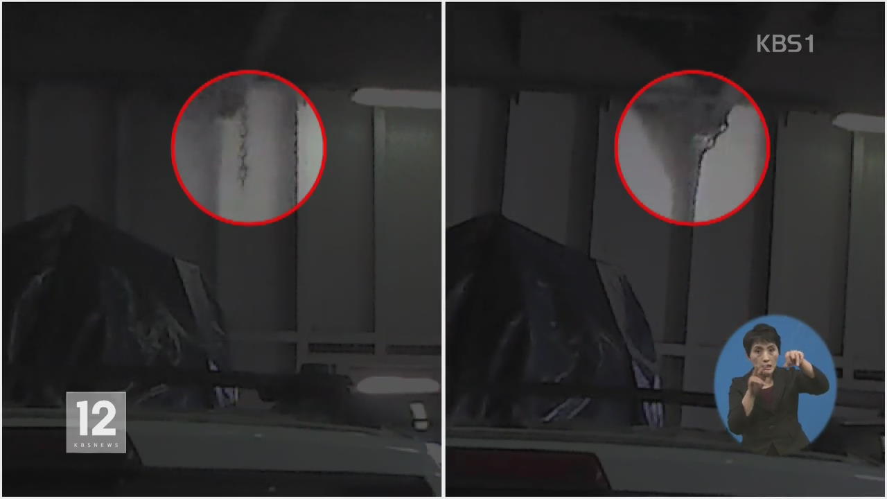블랙박스에 찍힌 사고 순간…“순식간에 50도 이상 기울어”