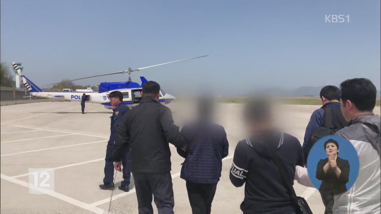 무단이탈 불법체류자 일당 검거…“보안 강화 시급”