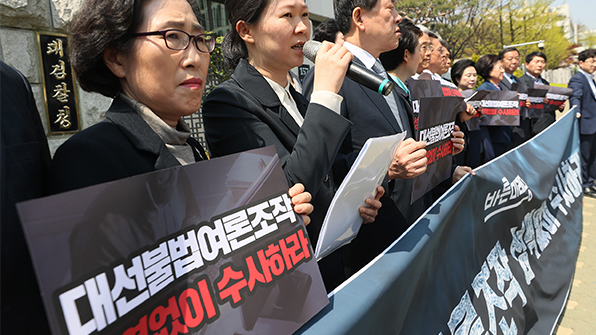 바른미래당 대검 방문…‘드루킹 댓글사건’ 철저수사 촉구