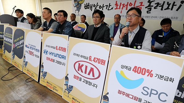 금속노조 등 시민단체 “대기업이 하청노동자 최저임금 도둑질”