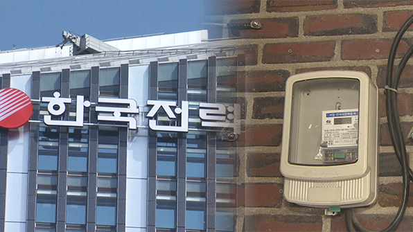 한전, 다가구·다세대 공동설비 전기요금 인상 유보