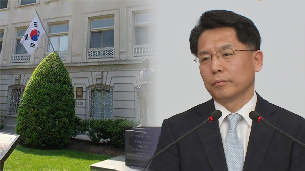 외교부, 주미경제공사직 개방형 공모에서 제외