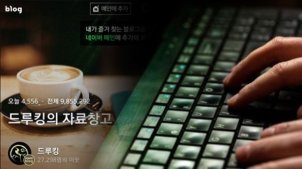검찰, ‘드루킹’ 댓글조작 혐의 일부 우선 기소