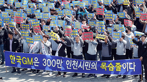 “한국GM 사태 해결에 노사정 협력해야” 인천 궐기대회