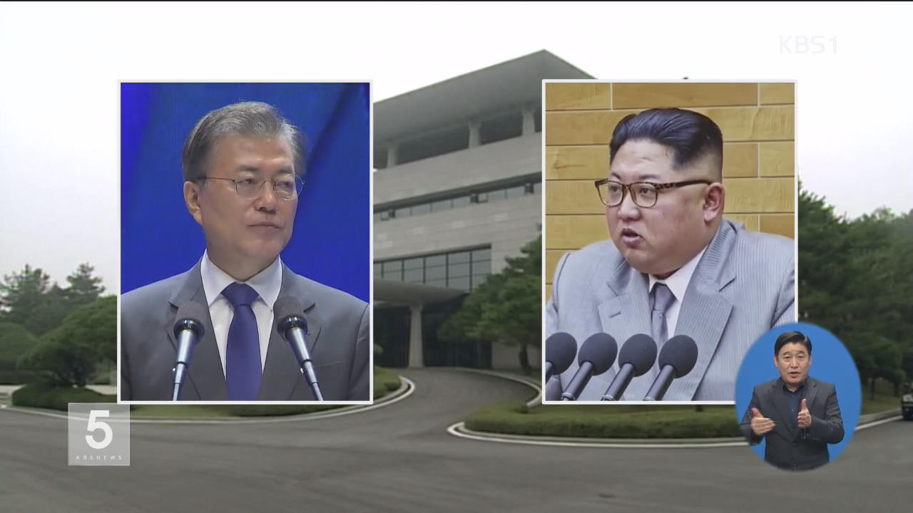 靑“남북 정상 핫라인 20일쯤 개통…서훈·정의용 추가 방북 가능”
