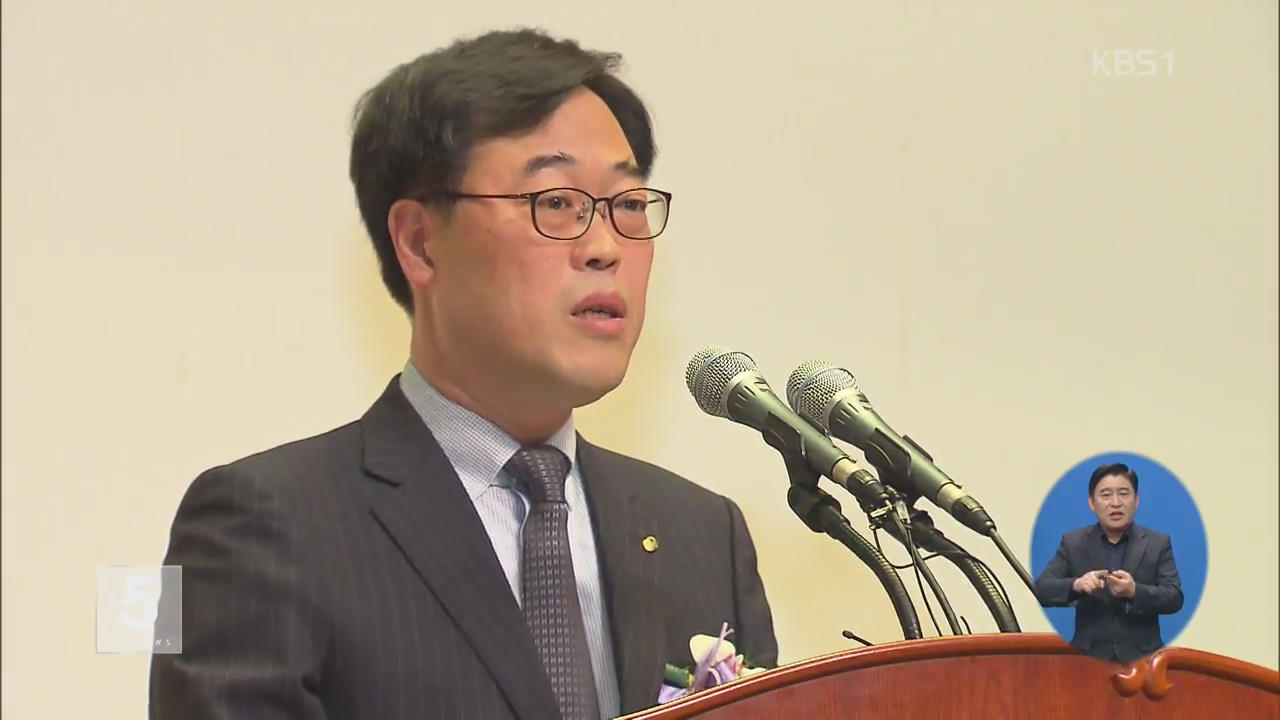 김기식 사퇴 “‘선관위 결정’ 납득 어렵지만 수용”