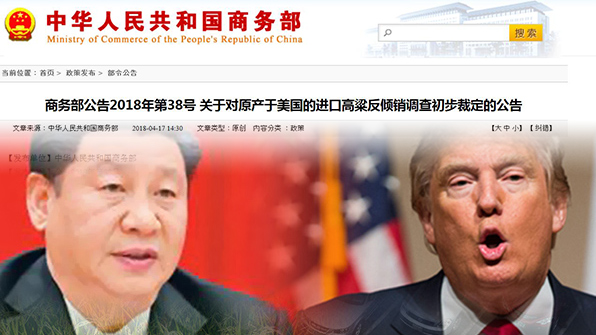 중국, ZTE 제재에 반격…미국산 수수에 반덤핑 예비 판정