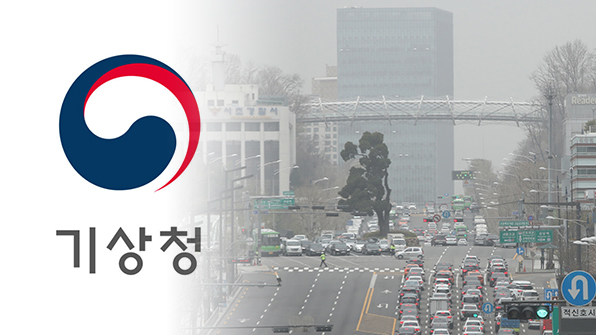 기상청, 서해 상 대기오염 물질 이동 입체 관측