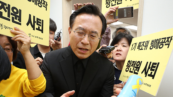세월호 유가족 “특조위 황전원 위원 사퇴해야”