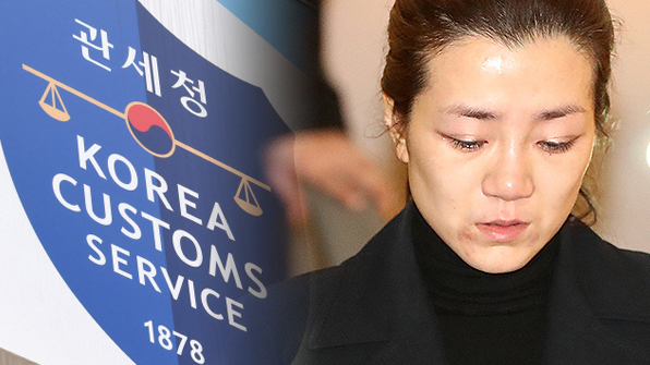 관세청 “한진그룹 총수일가 관세 포탈 의혹 확인 중”