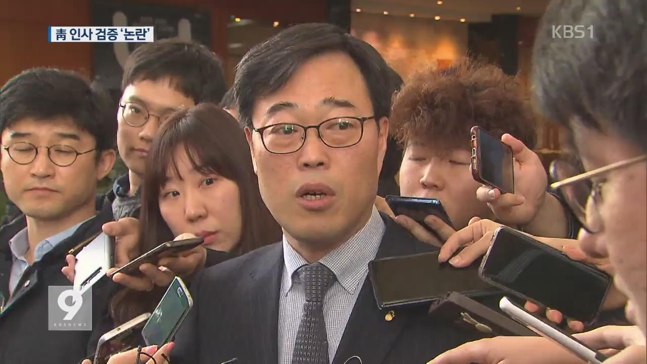 ‘김기식 사표 수리’ 文 정부 8번째 낙마…‘부실 검증’ 논란