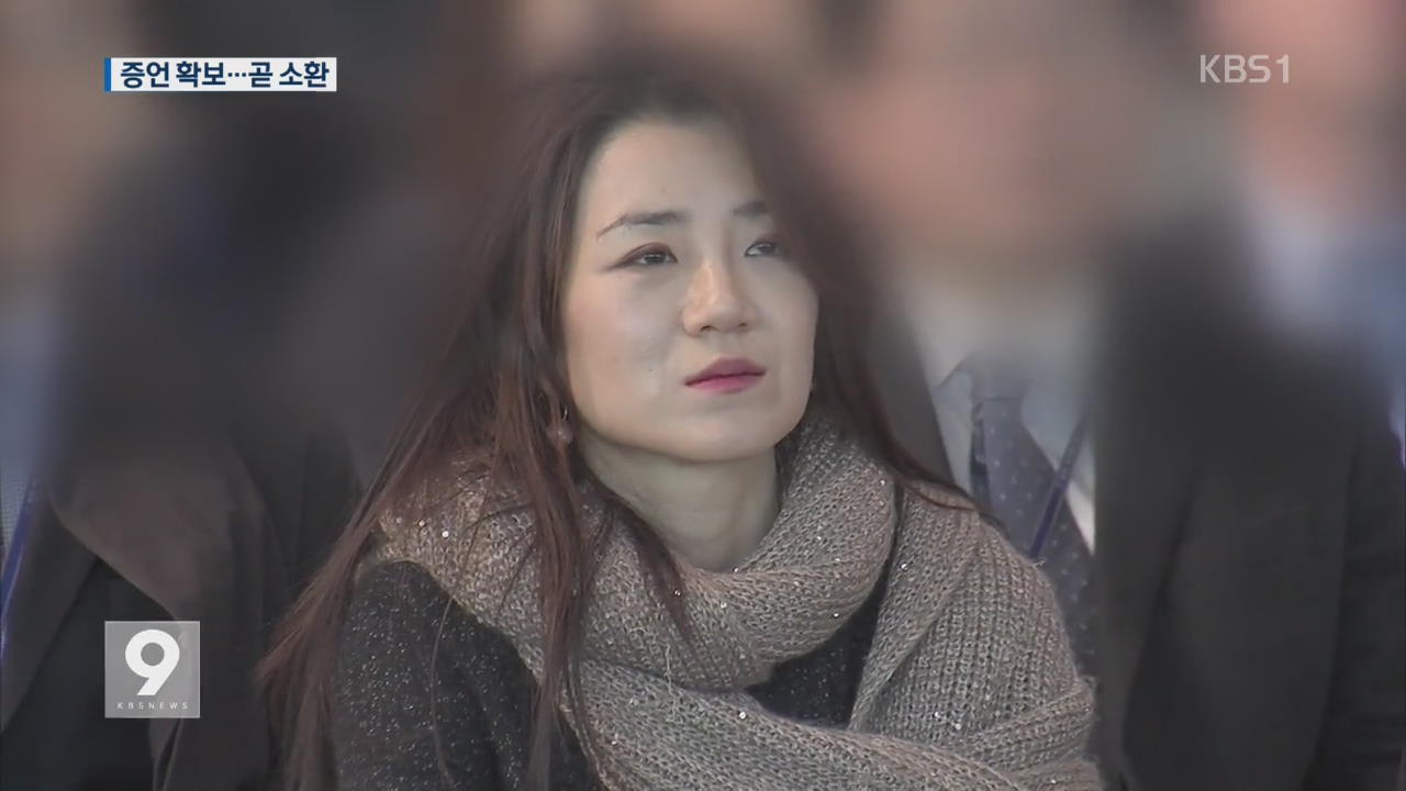 조현민 ‘폭행혐의’ 입건, 출국정지 신청…조만간 소환