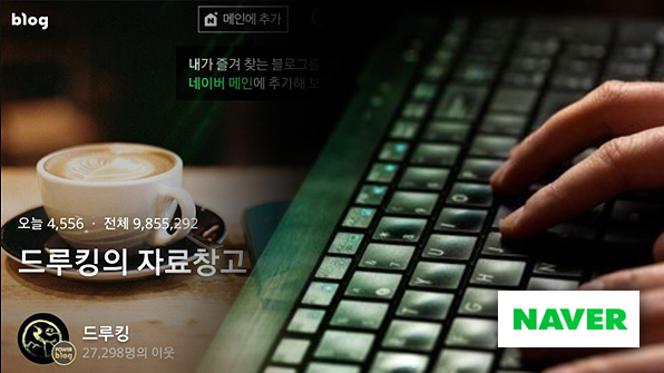 ‘드루킹’ 댓글 조작…네이버, 안 막았나? 못 막았나?