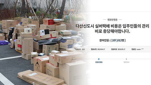 다산신도시 ‘실버택배’ 백지화…논란 원점으로